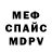 МЕТАДОН кристалл Nikolai Dyachenko