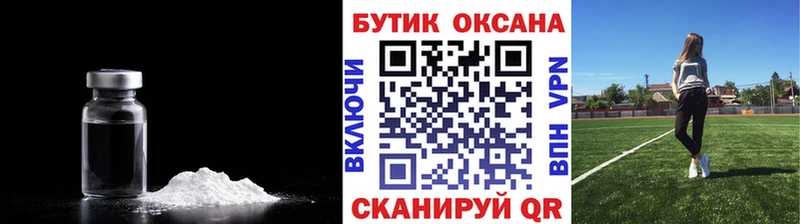 БУТИРАТ Butirat  МЕГА сайт  Балашов 
