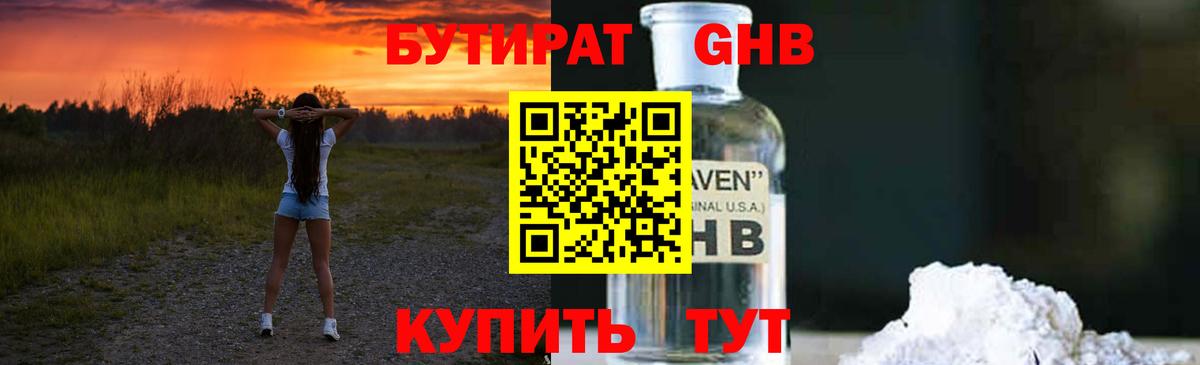 Псилоцибиновые грибы Балашов