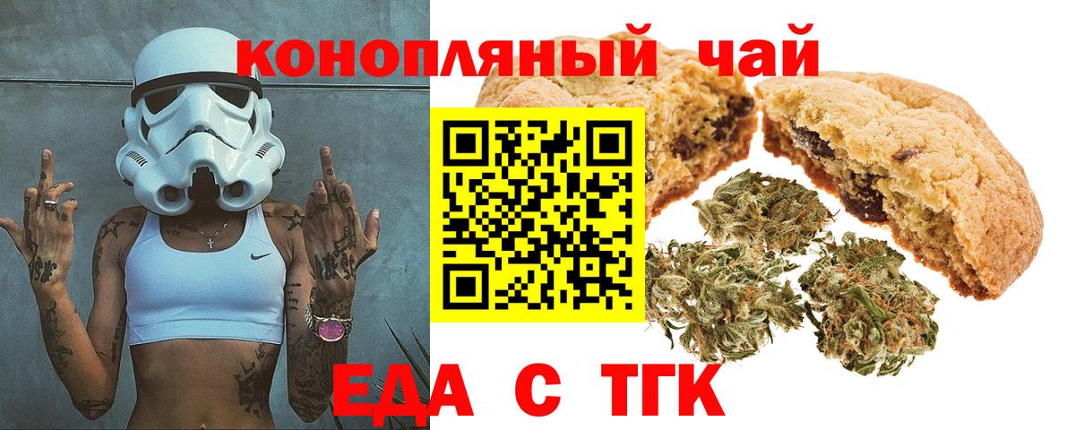 Cannafood конопля  Вход с VPN  Балашов 