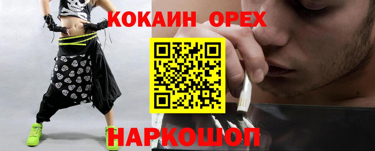 Балашов  Cocaine  Вход с VPN  Кокаин Колумбийский  КОКАИН 97% 