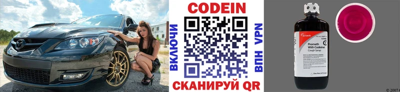 мориарти официальный сайт Балашов Кодеин напиток Lean (лин)