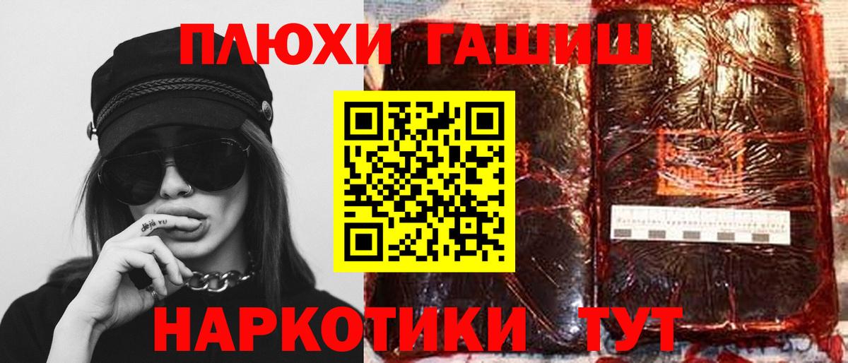 ГАШ Cannabis  Вход с VPN  ГАШ  Балашов  ГАШ Ice-O-Lator 