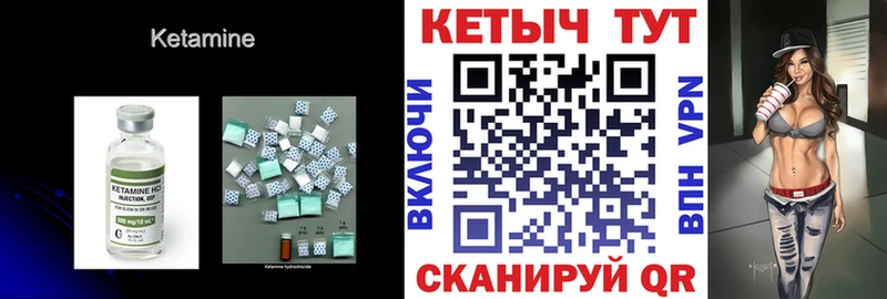 КЕТАМИН ketamine  купить  цена  Балашов 