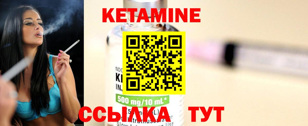 Балашов  КЕТАМИН VHQ  Вход с VPN 