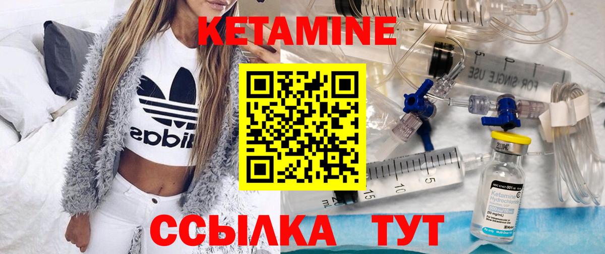 Кетамин ketamine Балашов