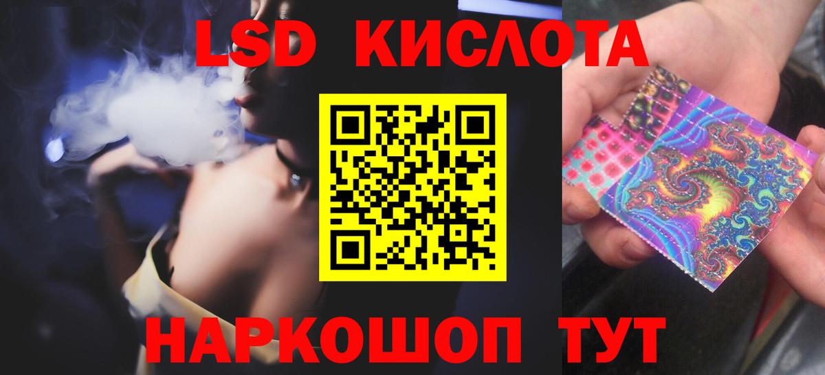 Лсд 25 экстази ecstasy Балашов