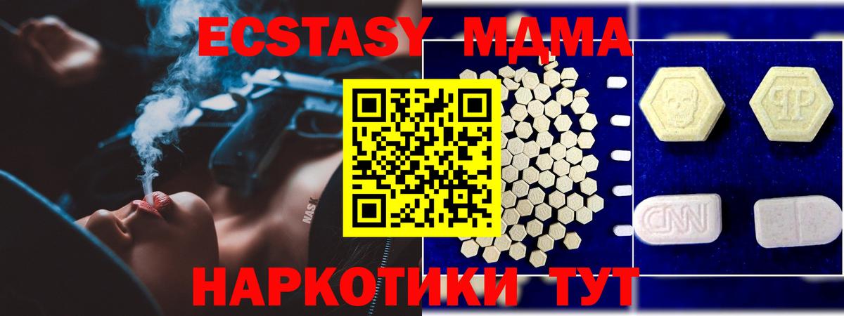МДМА  MDMA молли  Вход с VPN  Балашов  MDMA VHQ 