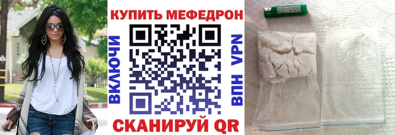 МЯУ-МЯУ кристаллы  Балашов 