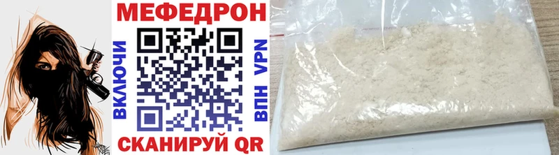 Мефедрон мука Балашов