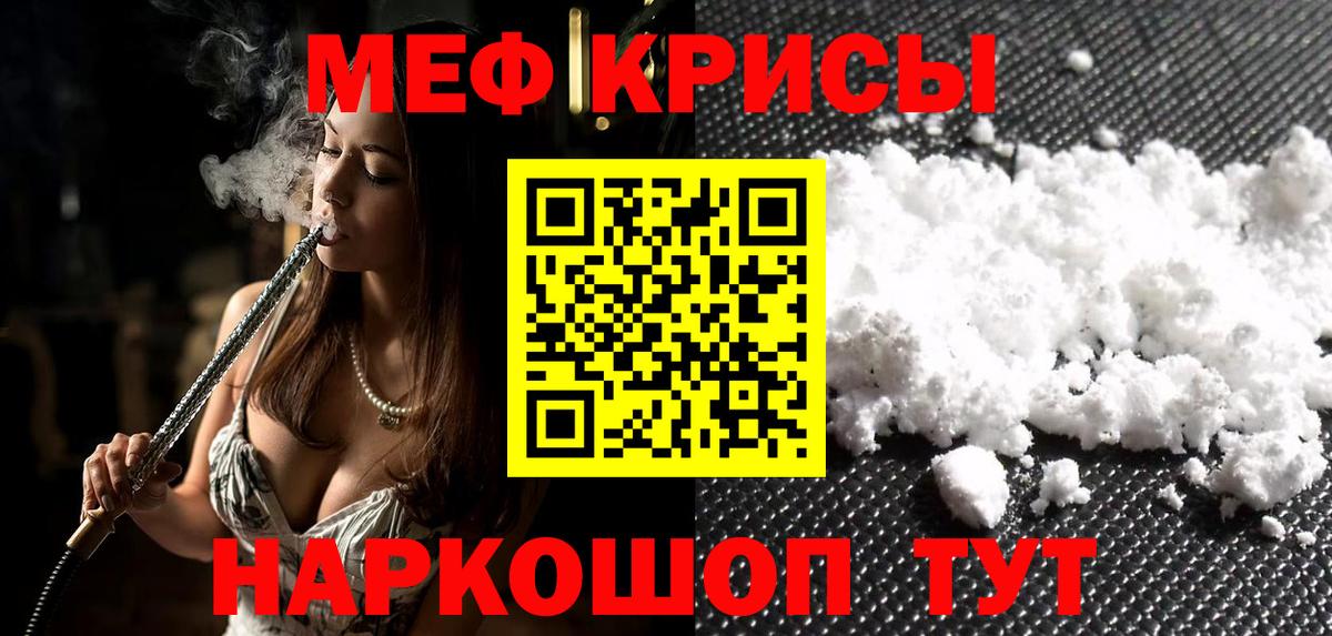 МЯУ-МЯУ mephedrone  Вход с VPN  Балашов  МЯУ-МЯУ  Мефедрон  Мефедрон VHQ 