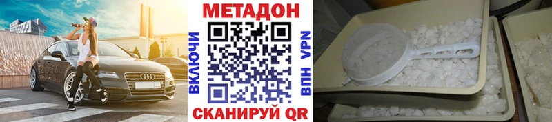 МЕТАДОН methadone купить наркотики цена Балашов