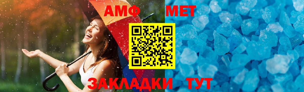 МЕТАМФЕТАМИН кристалл  Вход с VPN  Балашов  МЕТАМФЕТАМИН кристалл 