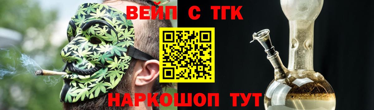 Дистиллят ТГК вейп с тгк Балашов