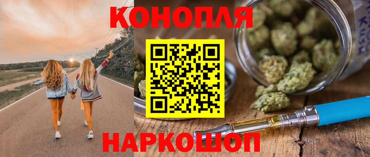 Конопля THC 21% Балашов